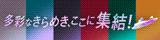 SG第52回ボートレースオールスター